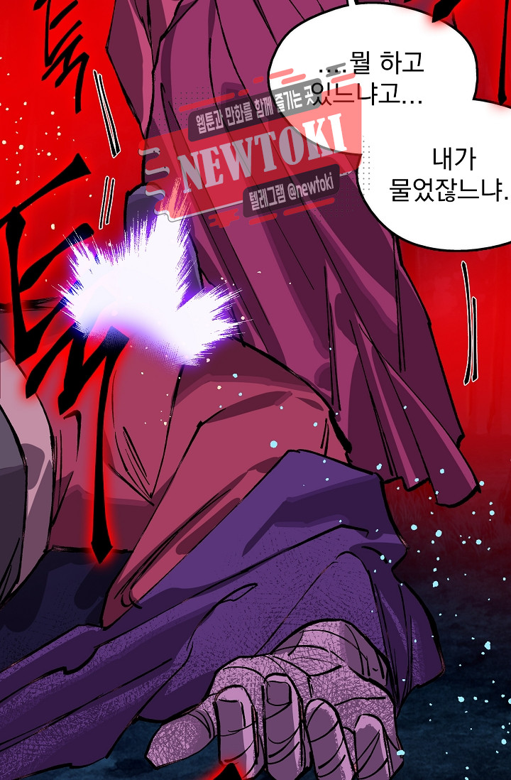Wolhan Gangcheonrok Ch.186 p16