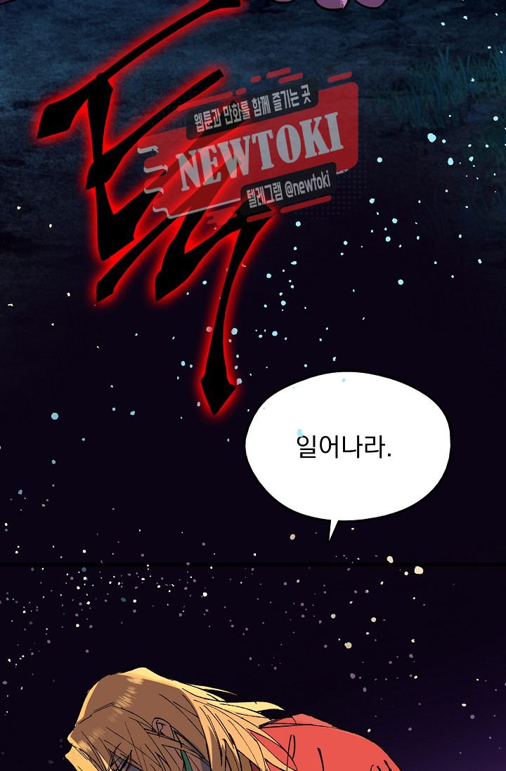Wolhan Gangcheonrok Ch.186 p17