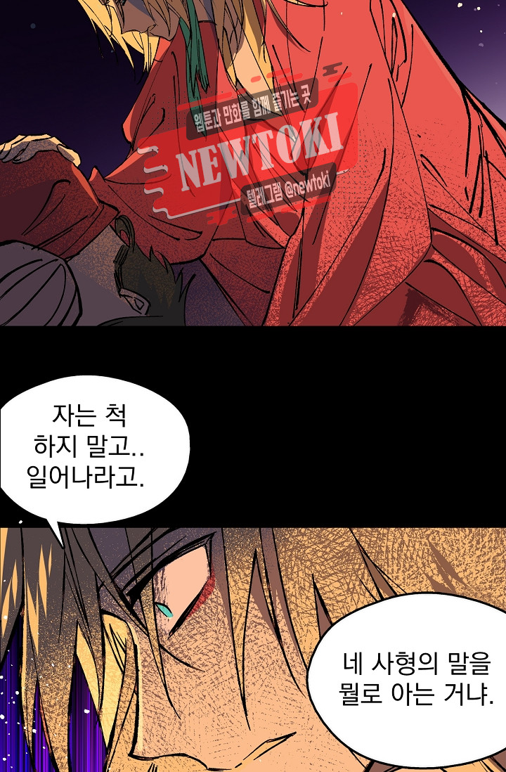 Wolhan Gangcheonrok Ch.186 p18