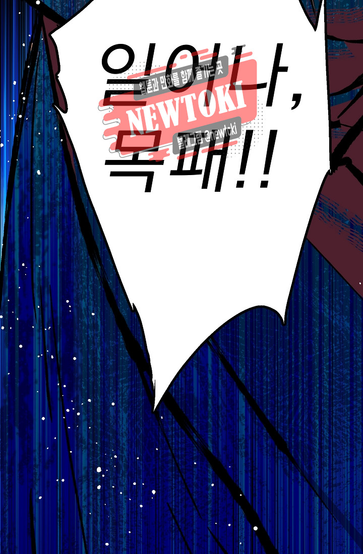 Wolhan Gangcheonrok Ch.186 p21