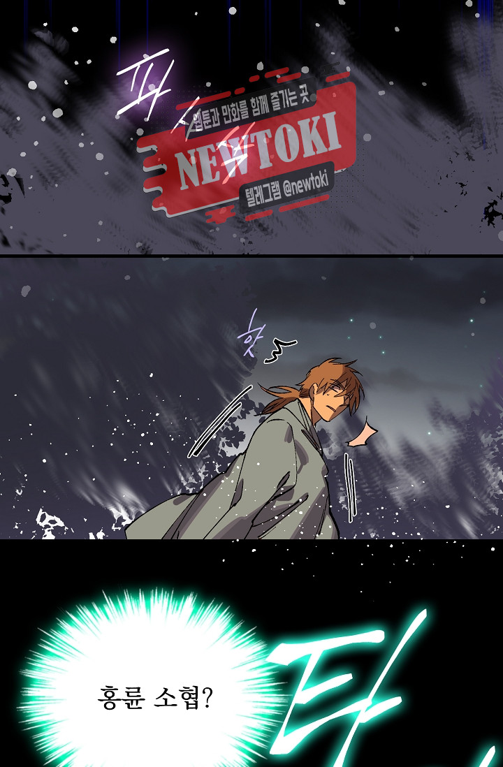 Wolhan Gangcheonrok Ch.186 p23