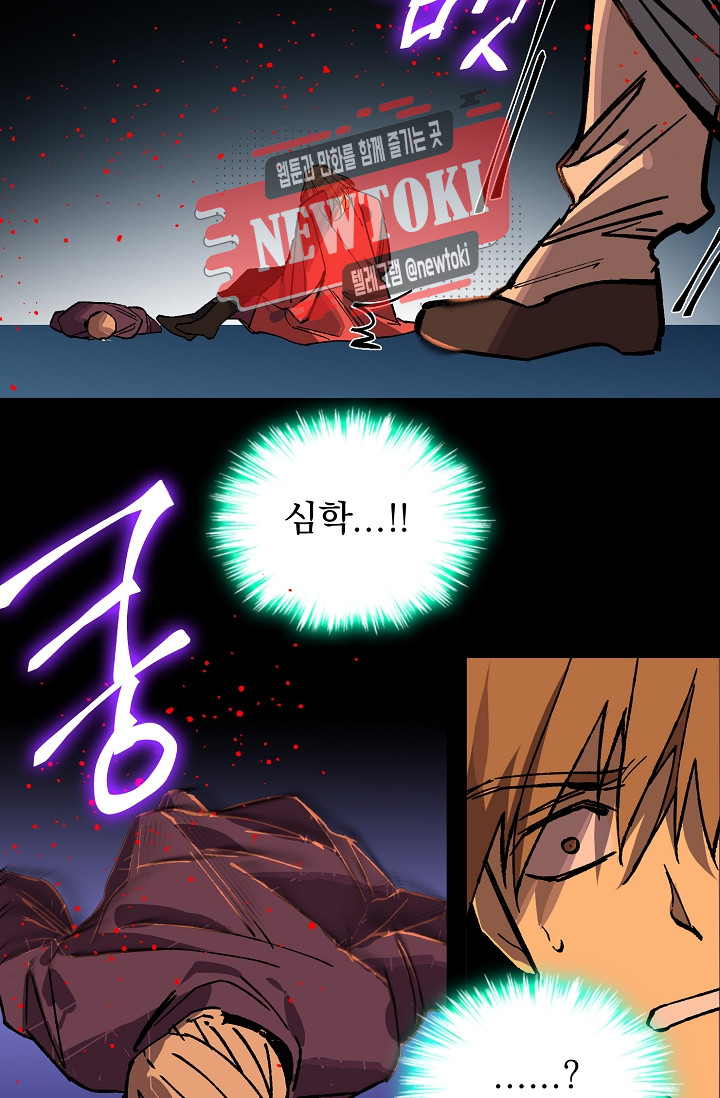 Wolhan Gangcheonrok Ch.186 p25
