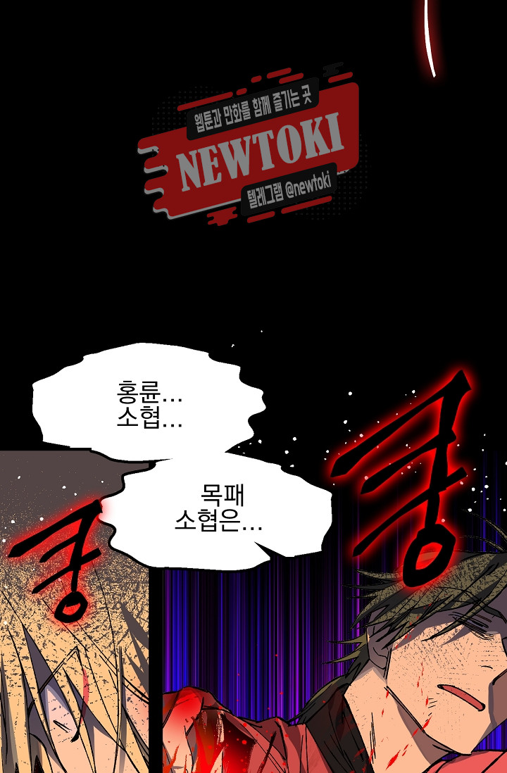 Wolhan Gangcheonrok Ch.186 p28