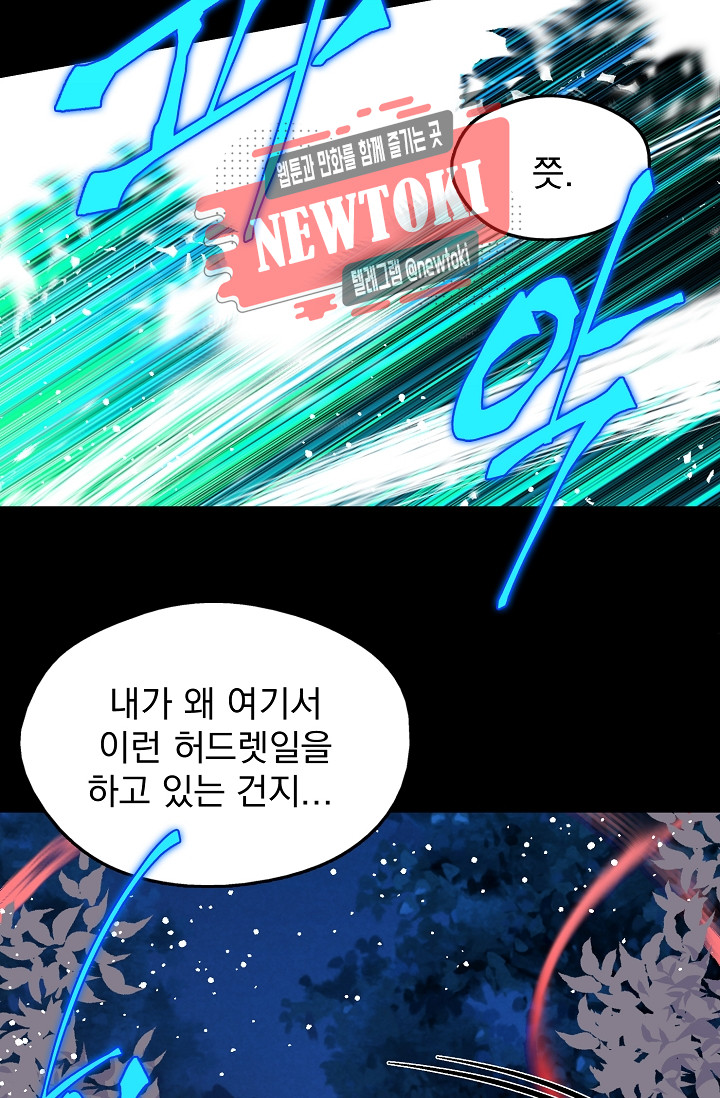 Wolhan Gangcheonrok Ch.186 p3