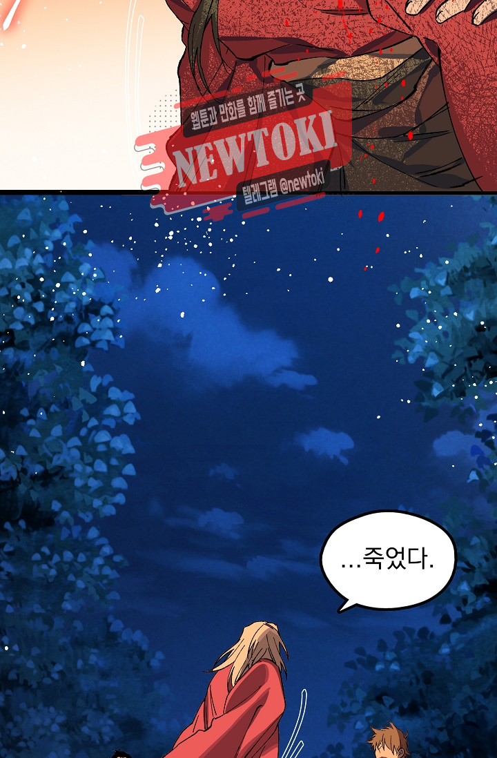Wolhan Gangcheonrok Ch.186 p32