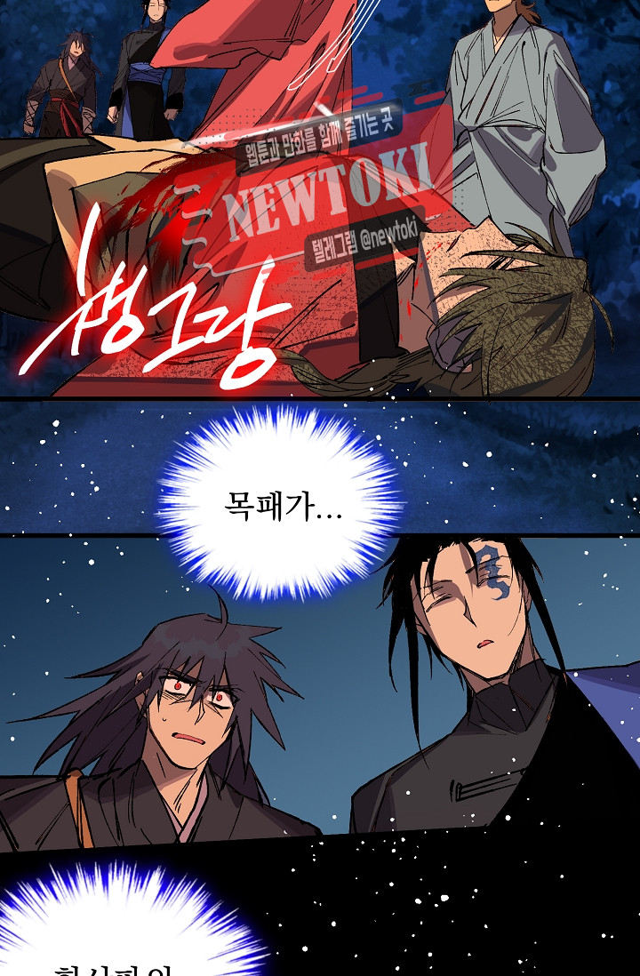 Wolhan Gangcheonrok Ch.186 p33
