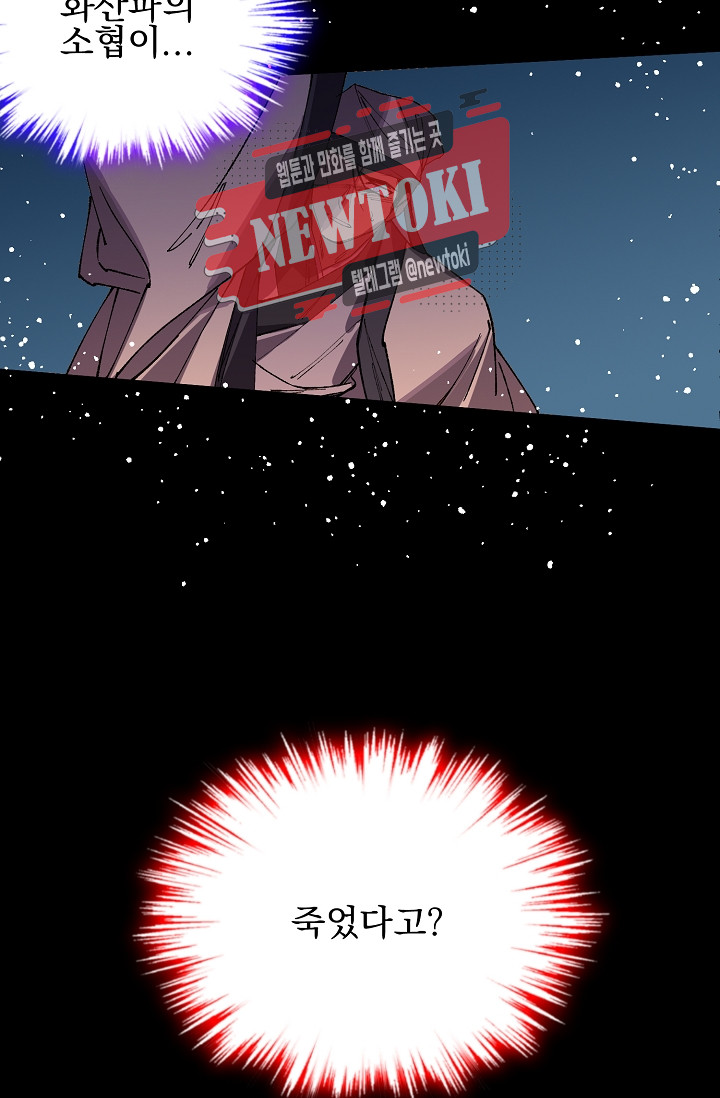 Wolhan Gangcheonrok Ch.186 p34