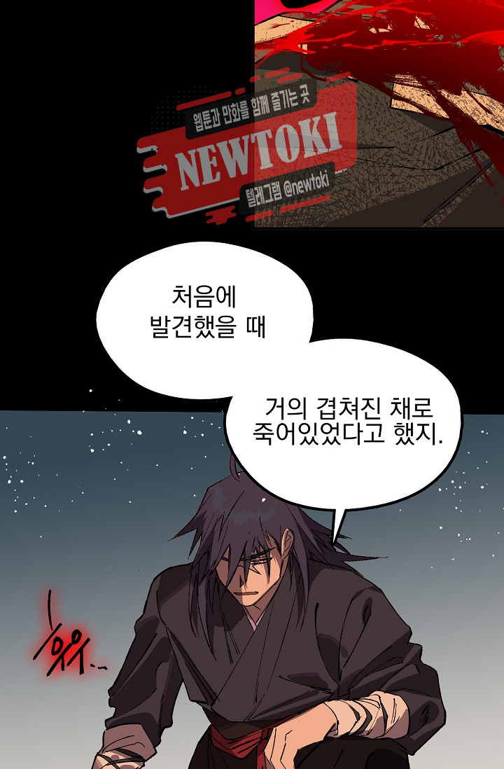 Wolhan Gangcheonrok Ch.186 p36
