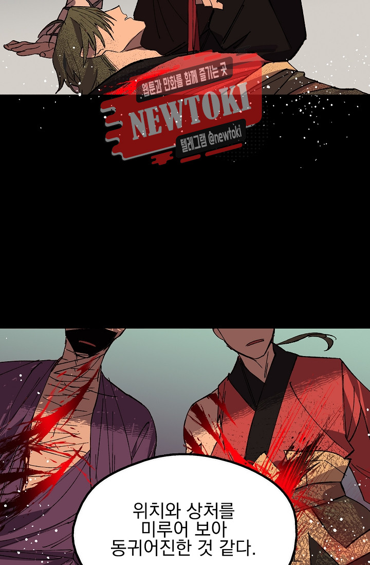 Wolhan Gangcheonrok Ch.186 p37