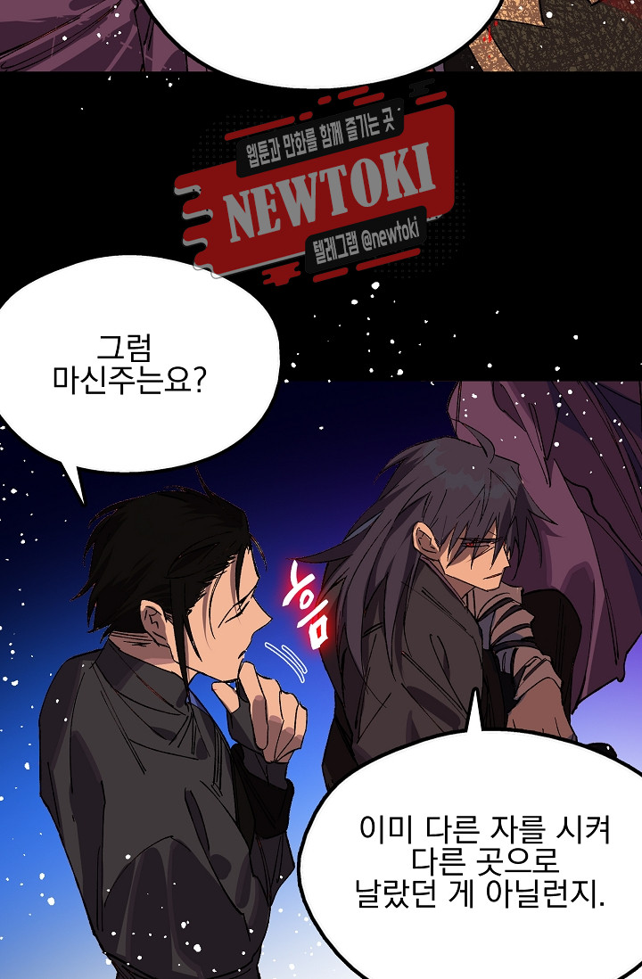 Wolhan Gangcheonrok Ch.186 p38