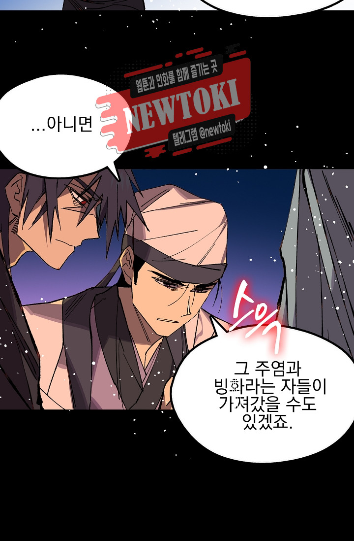 Wolhan Gangcheonrok Ch.186 p39