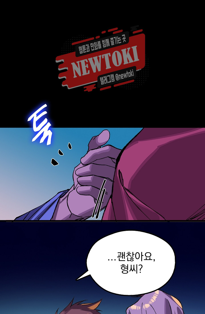 Wolhan Gangcheonrok Ch.186 p43