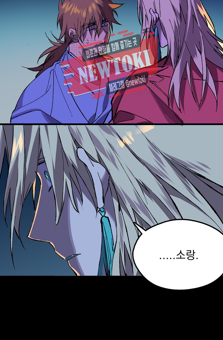 Wolhan Gangcheonrok Ch.186 p44