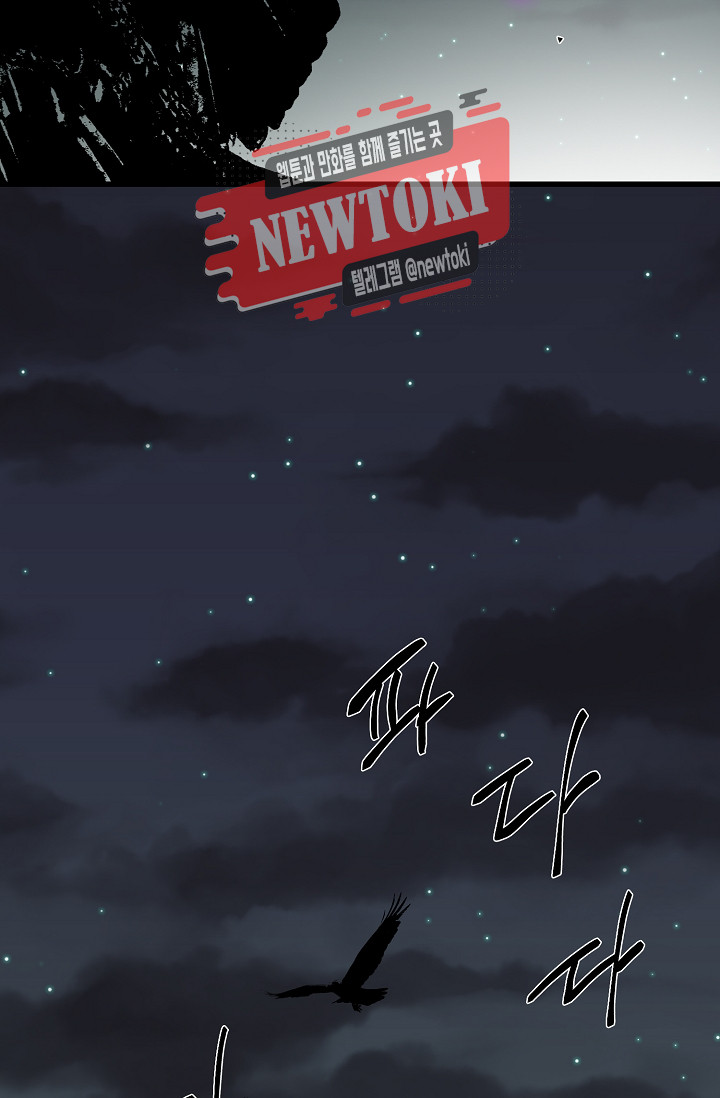 Wolhan Gangcheonrok Ch.186 p47