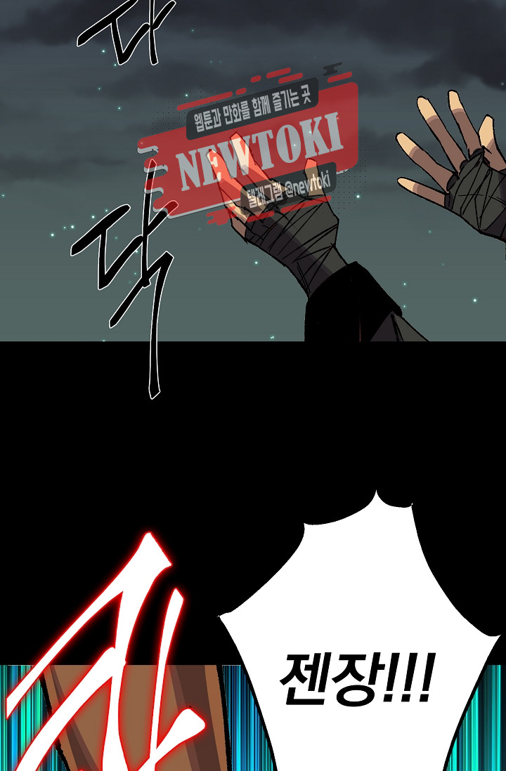 Wolhan Gangcheonrok Ch.186 p48
