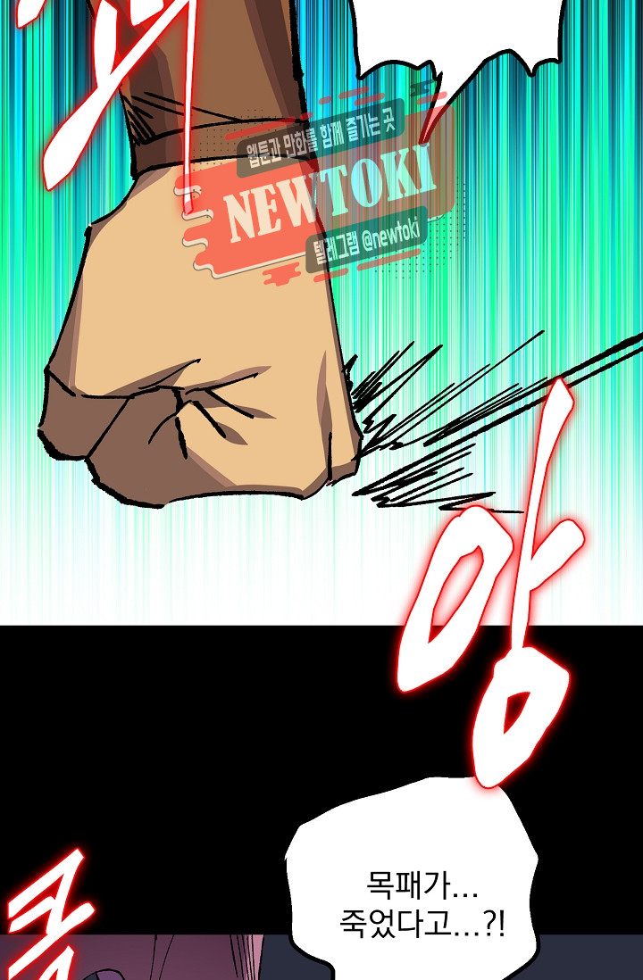 Wolhan Gangcheonrok Ch.186 p49