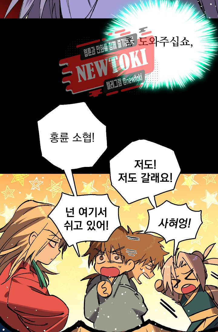 Wolhan Gangcheonrok Ch.186 p5