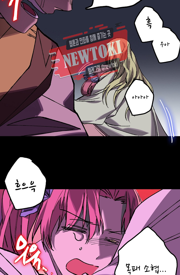 Wolhan Gangcheonrok Ch.186 p50