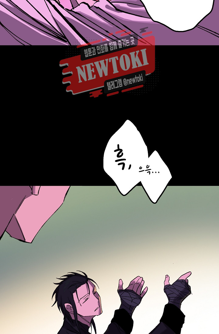 Wolhan Gangcheonrok Ch.186 p51