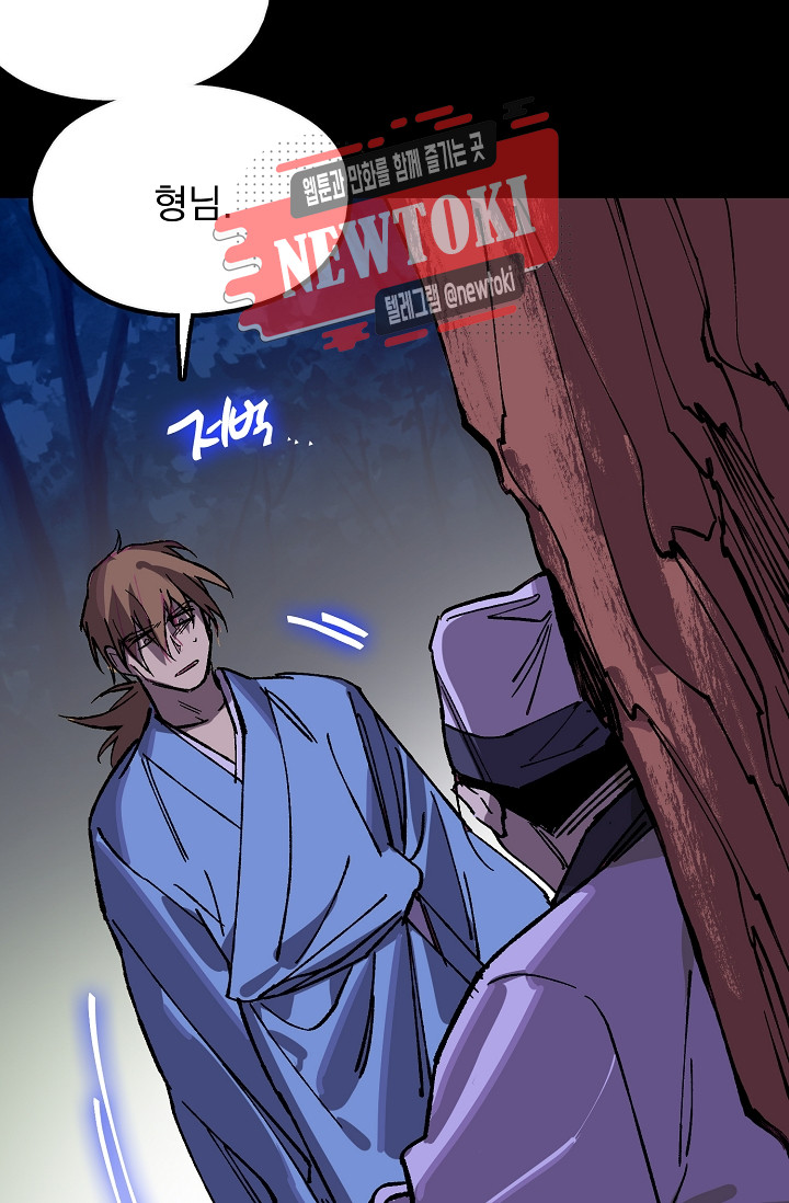 Wolhan Gangcheonrok Ch.186 p55