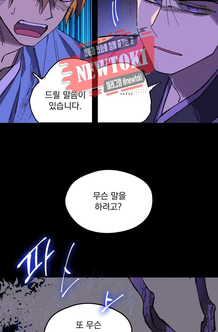 Wolhan Gangcheonrok Ch.186 p57
