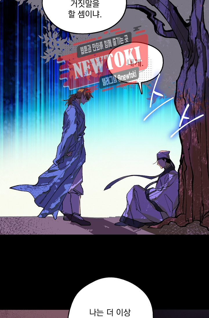 Wolhan Gangcheonrok Ch.186 p58