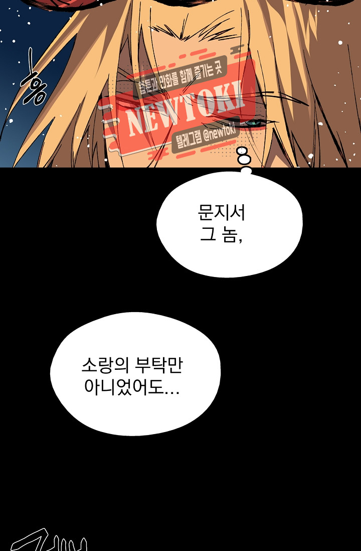 Wolhan Gangcheonrok Ch.186 p6