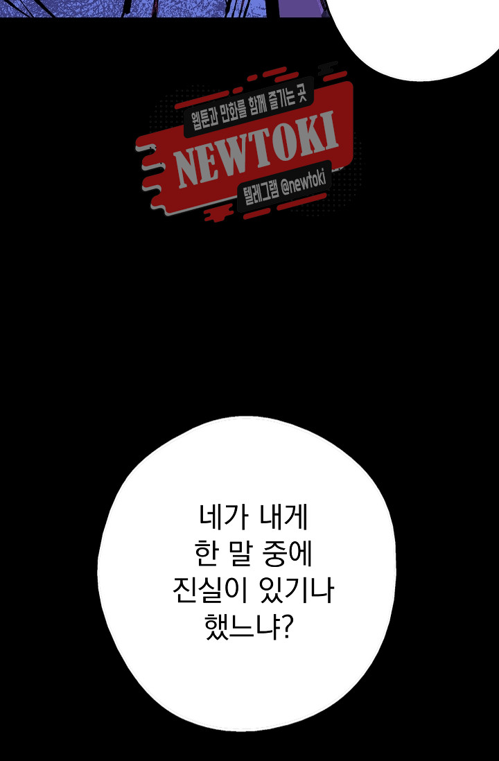 Wolhan Gangcheonrok Ch.186 p60