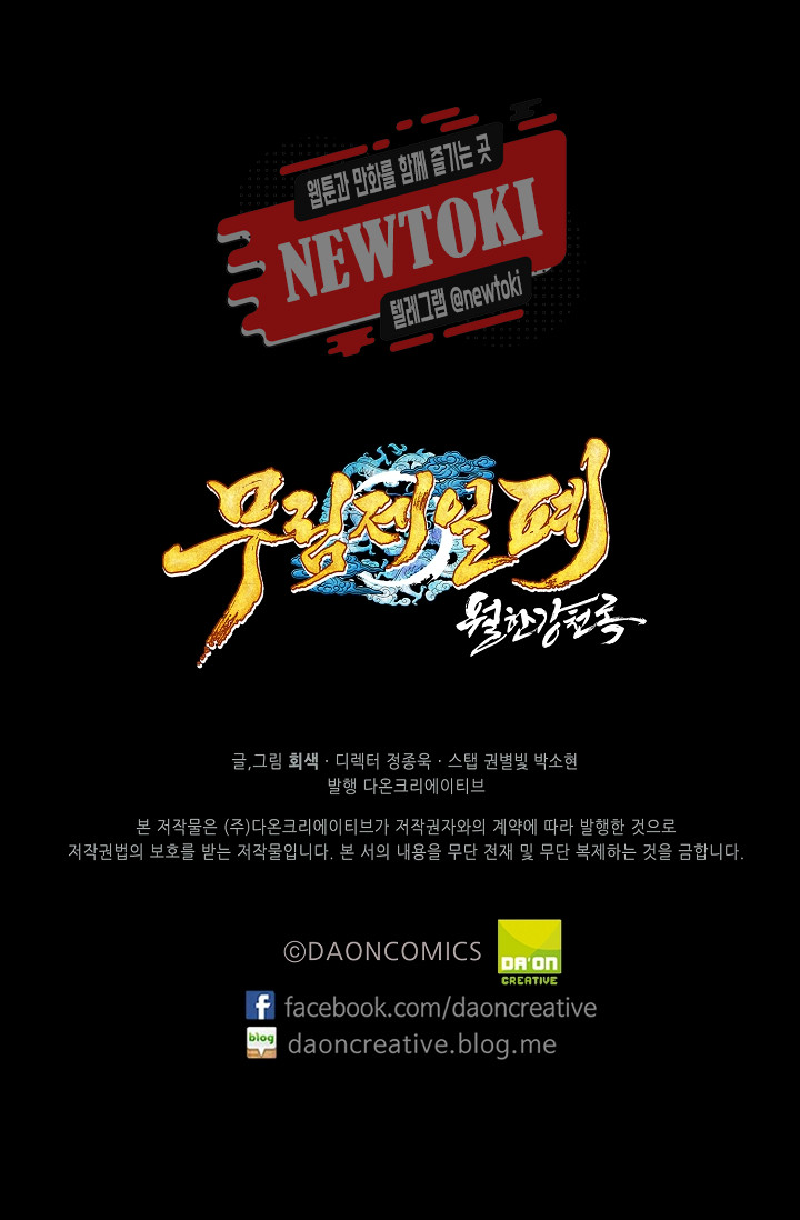 Wolhan Gangcheonrok Ch.186 p61