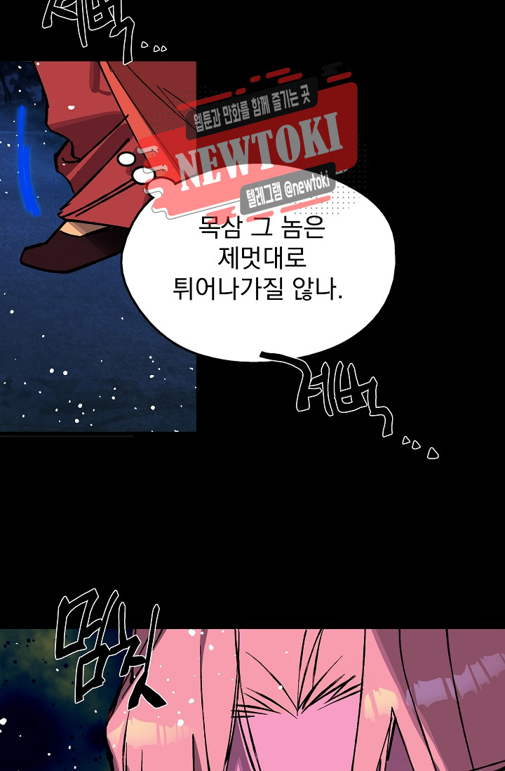 Wolhan Gangcheonrok Ch.186 p7