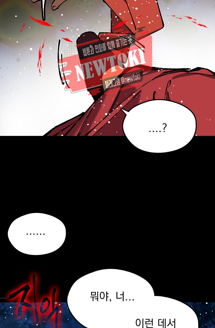 Wolhan Gangcheonrok Ch.186 p9
