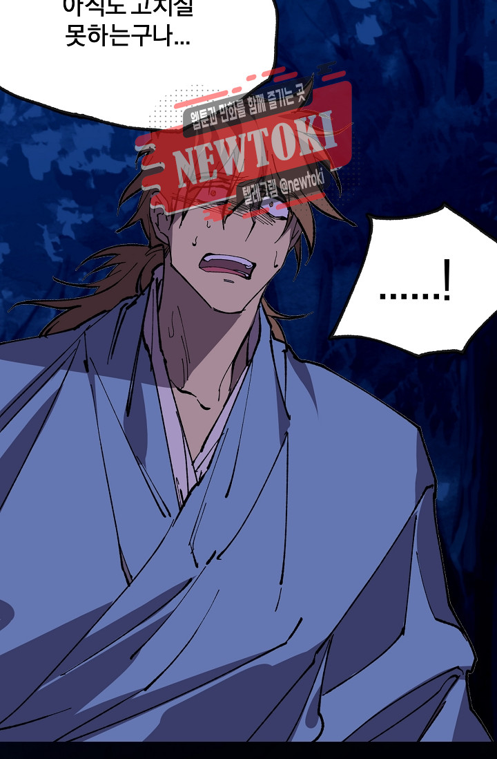 Wolhan Gangcheonrok Ch.187 p10