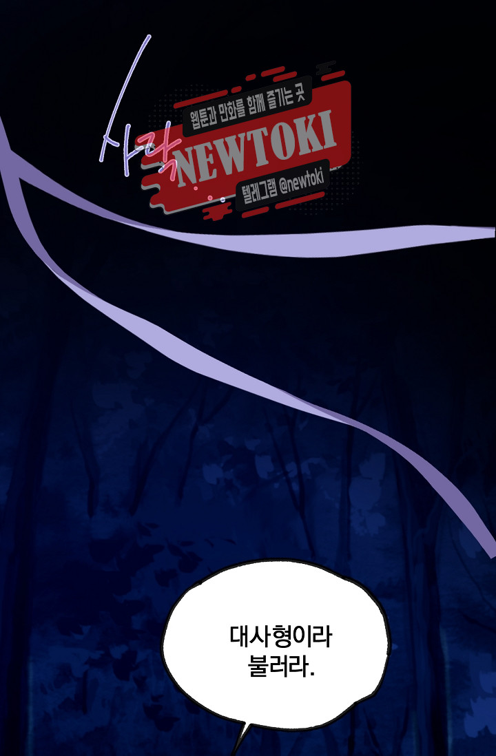 Wolhan Gangcheonrok Ch.187 p11