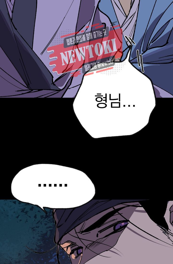 Wolhan Gangcheonrok Ch.187 p15