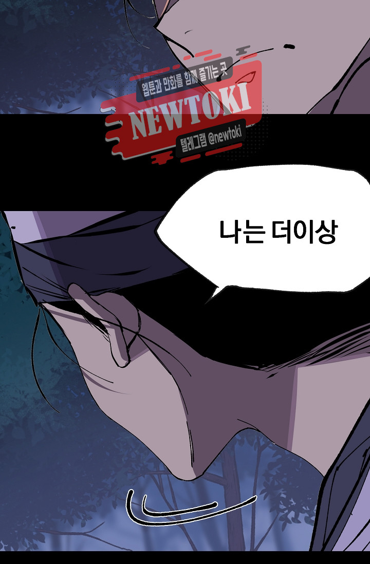 Wolhan Gangcheonrok Ch.187 p16