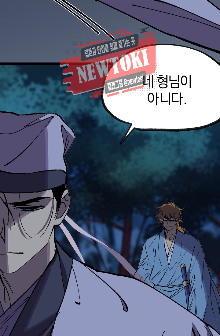 Wolhan Gangcheonrok Ch.187 p18