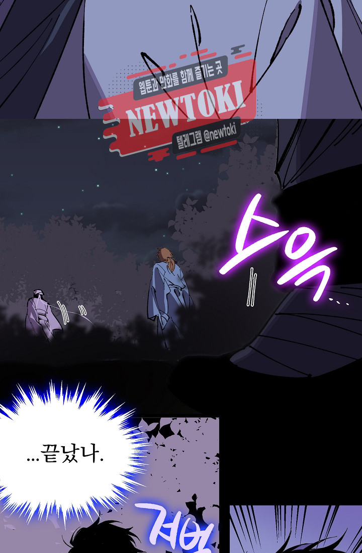 Wolhan Gangcheonrok Ch.187 p19