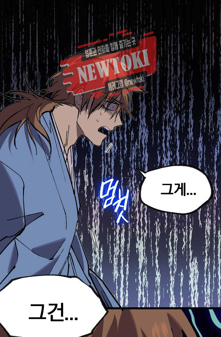 Wolhan Gangcheonrok Ch.187 p2