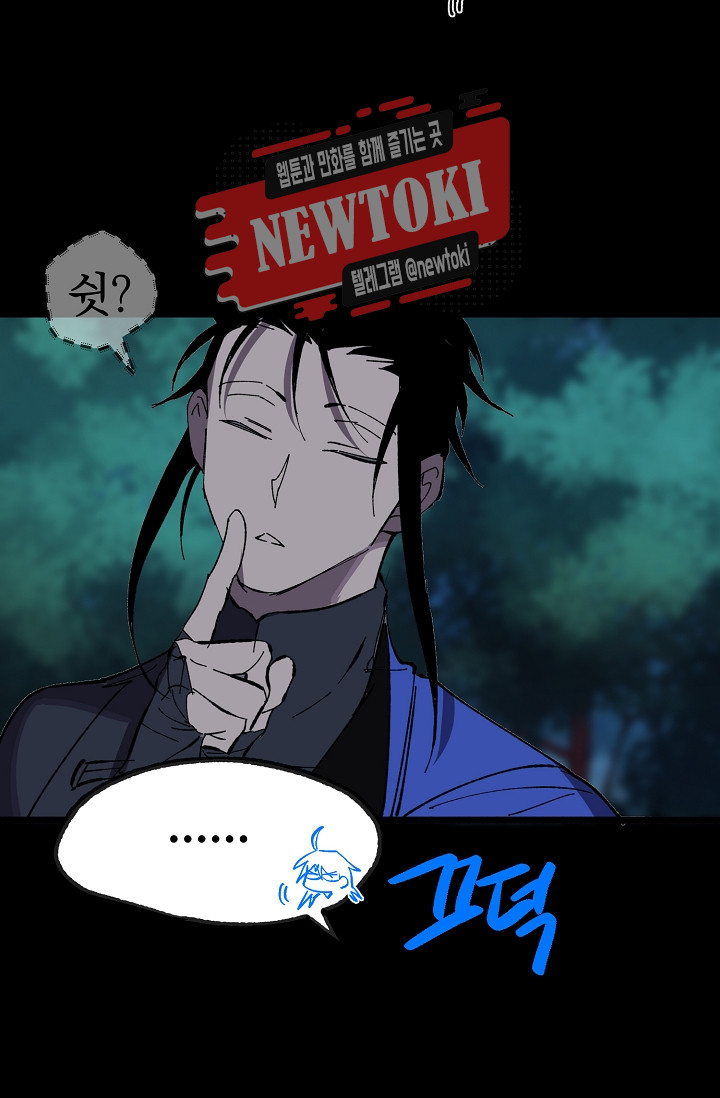 Wolhan Gangcheonrok Ch.187 p23