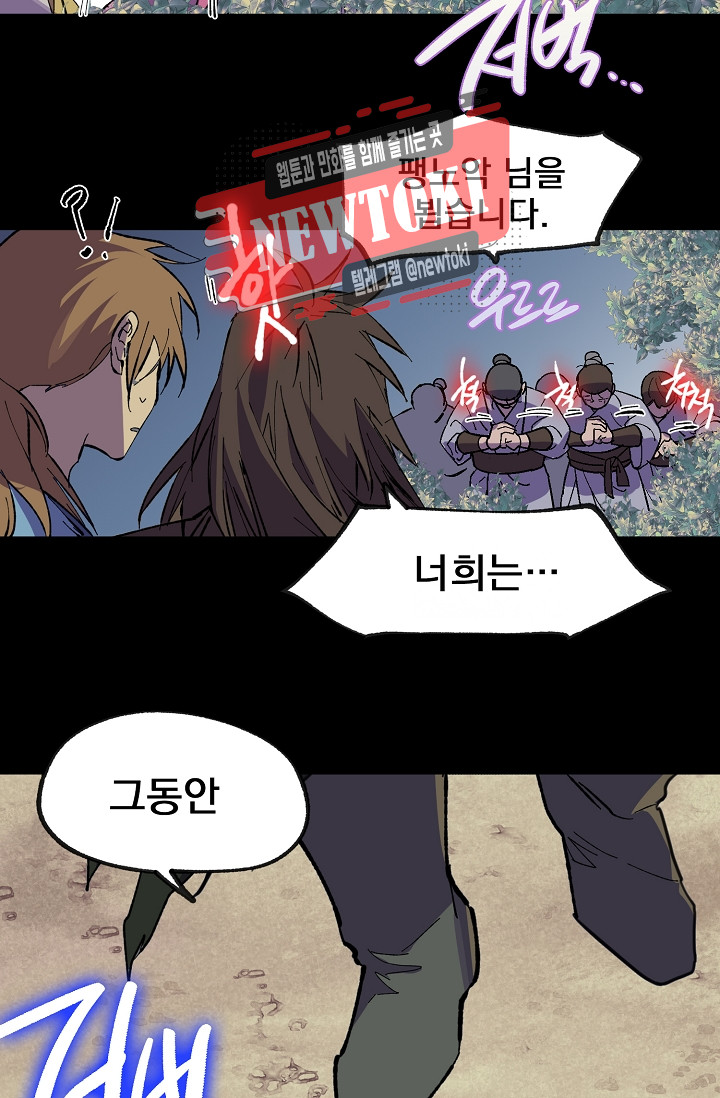 Wolhan Gangcheonrok Ch.187 p28