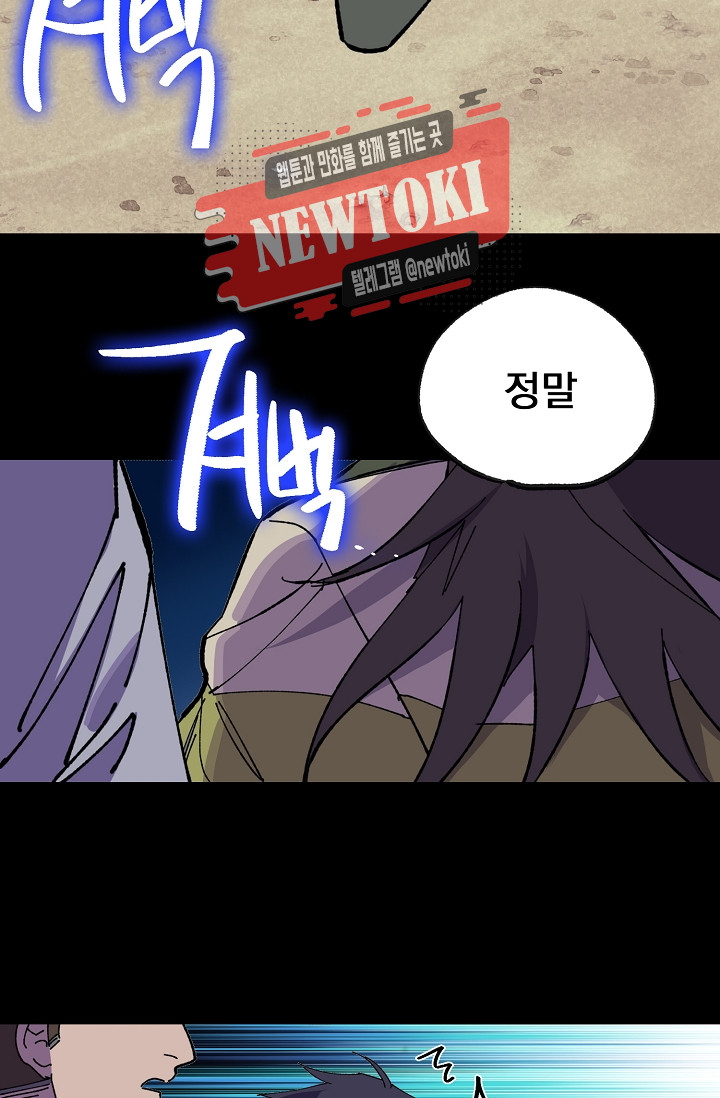 Wolhan Gangcheonrok Ch.187 p29