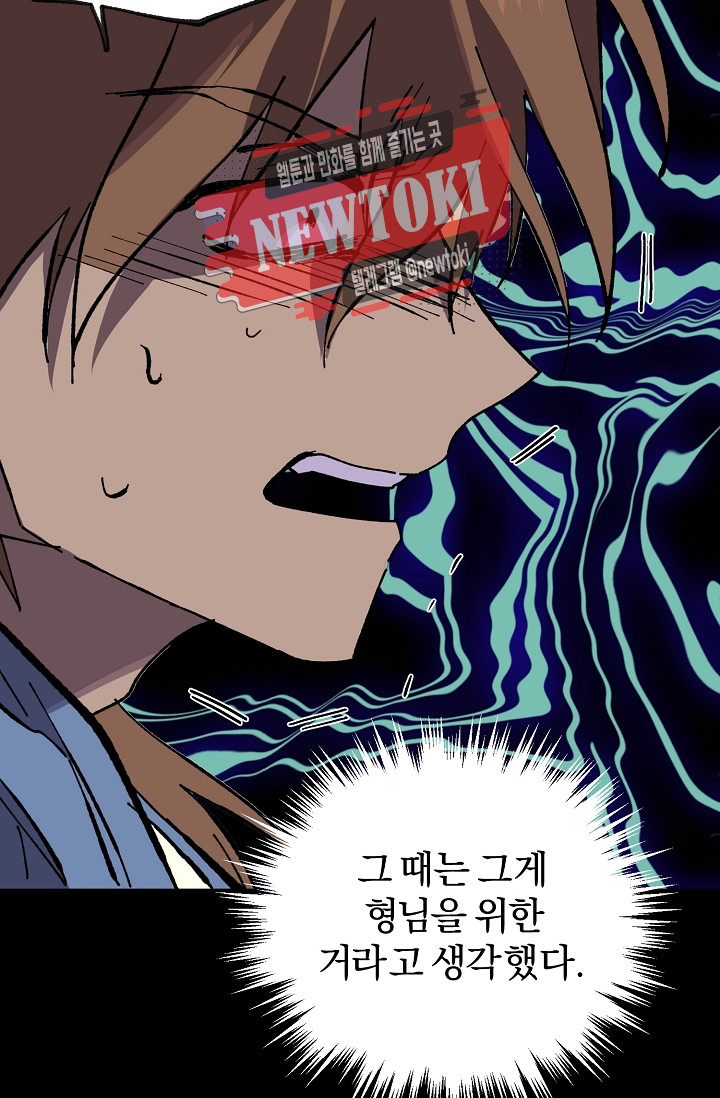Wolhan Gangcheonrok Ch.187 p3