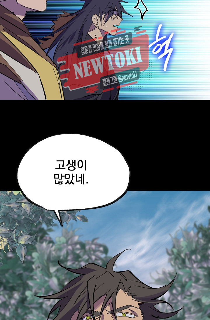 Wolhan Gangcheonrok Ch.187 p30