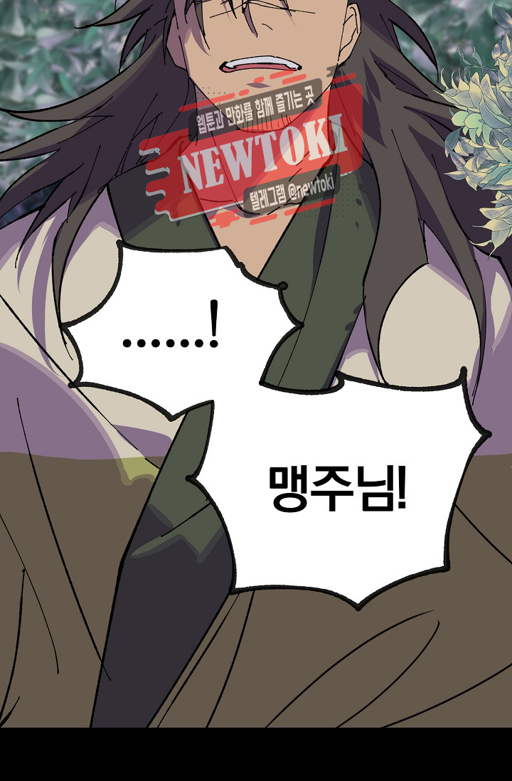 Wolhan Gangcheonrok Ch.187 p31