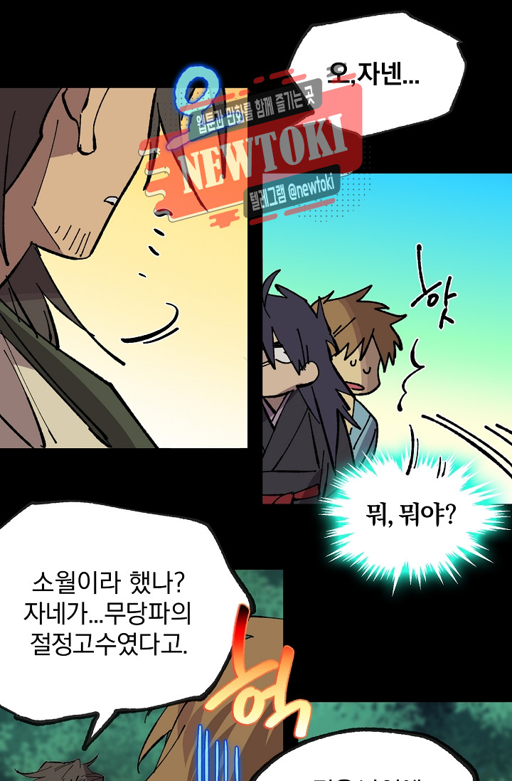 Wolhan Gangcheonrok Ch.187 p32