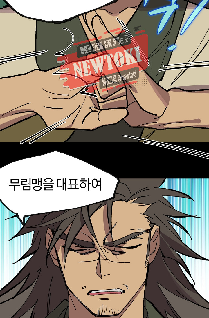 Wolhan Gangcheonrok Ch.187 p34