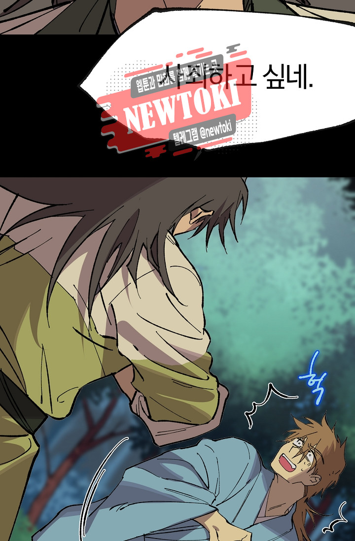 Wolhan Gangcheonrok Ch.187 p35