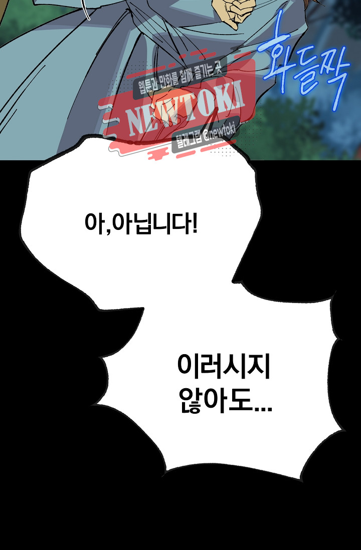 Wolhan Gangcheonrok Ch.187 p36