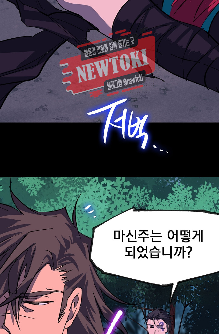 Wolhan Gangcheonrok Ch.187 p41