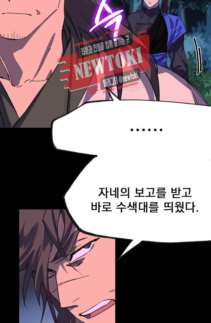 Wolhan Gangcheonrok Ch.187 p42